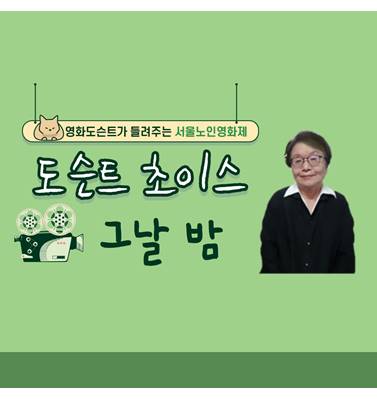 도슨트초이스 0820 홈페이지 썸네일.jpg